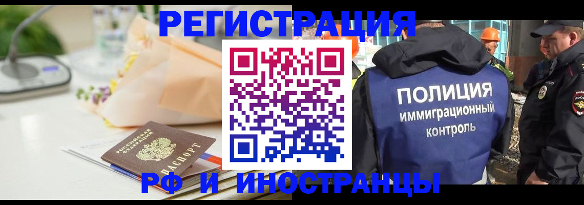 прописка гарантия в Белой Холунице