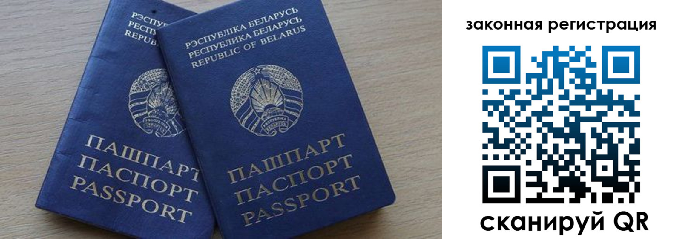 прописка от собственника в Белой Холунице