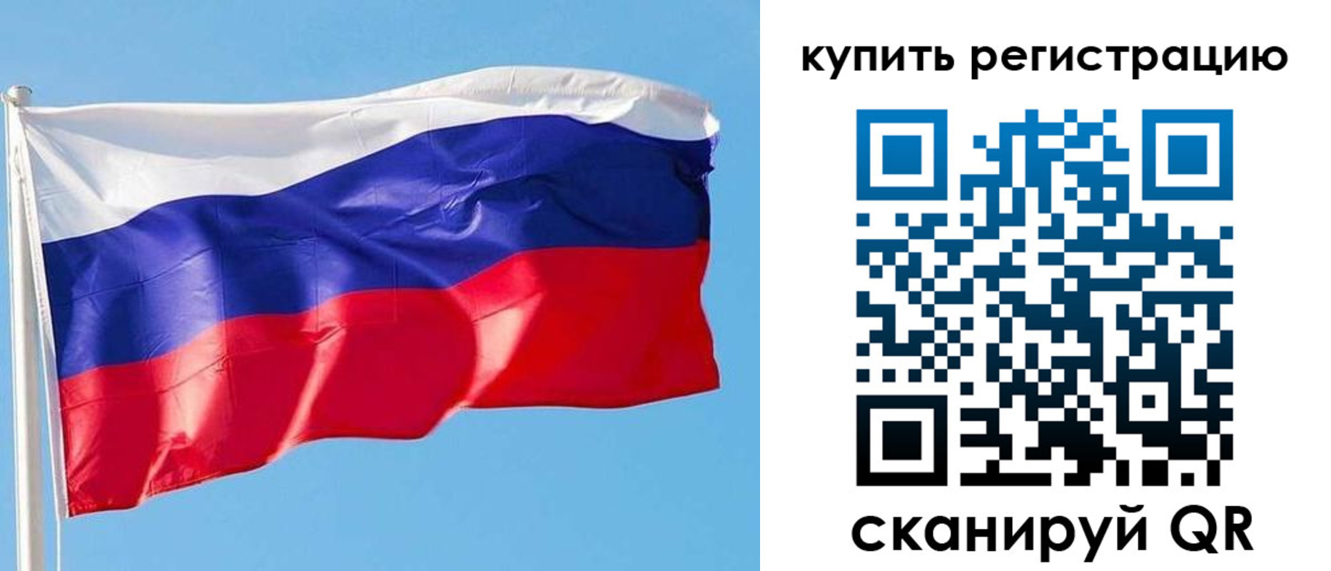 прописка от собственника в Белой Холунице