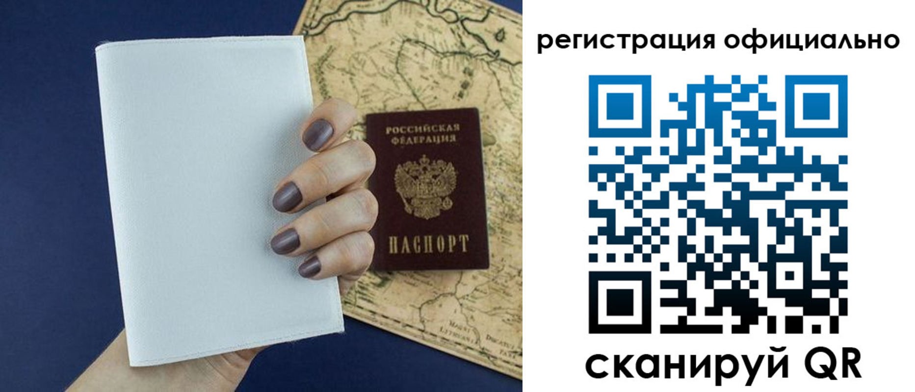 прописка паспорт в Белой Холунице
