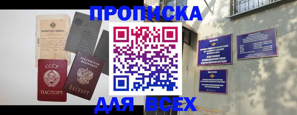 прописка от собственника в Белой Холунице