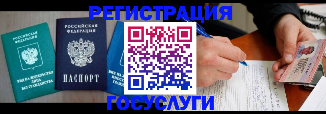 где прописаться в Белой Холунице