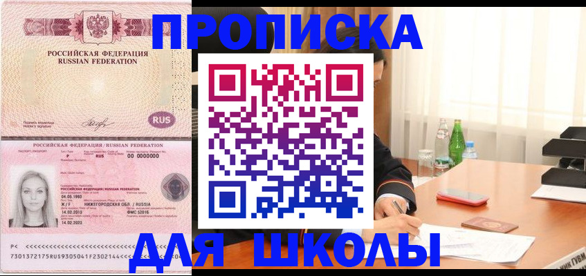 прописка для кредита в Белой Холунице