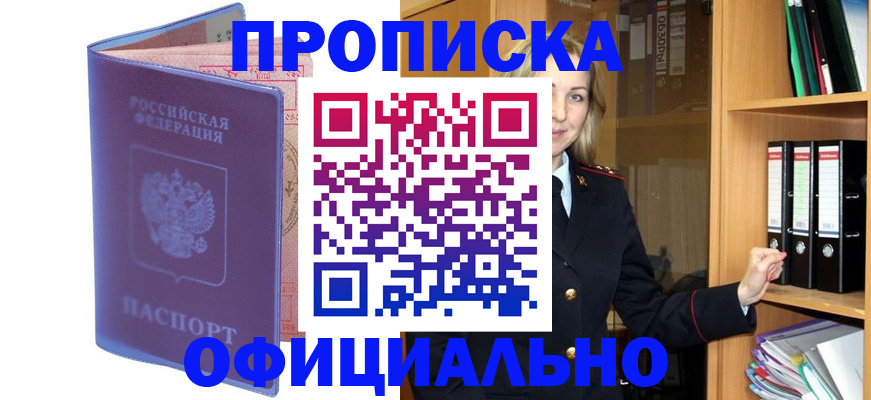 регистрация для школы в Белой Холунице