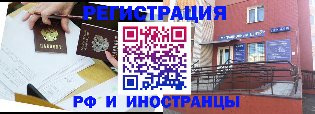 прописка ребенка в Белой Холунице